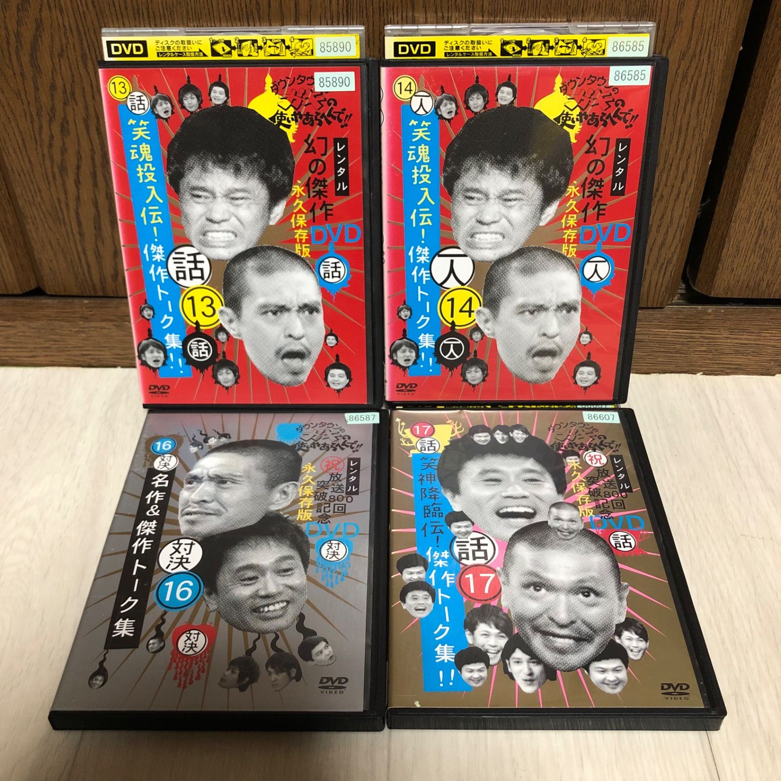 中古】DVD ダウンタウンのガキの使いやあらへんで！！ ガキ使 14