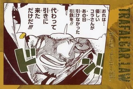 ワンピース 効果音ポストカード トラファルガーロー 中古】ポストカード トラファルガー・ロー 「ワンピース 効果音