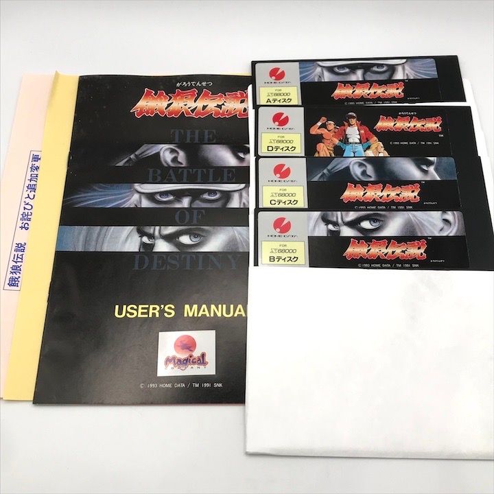 良品 魔法株式会社 餓狼伝説 THE BATTLE OF DESTINY 5”2HD 4枚組 稼働品 パソコン用 レトロ ゲーム ソフト m13780 良品 魔法株式会社 餓狼伝説 THE BATTLE OF DESTINY 5”2HD 4枚組