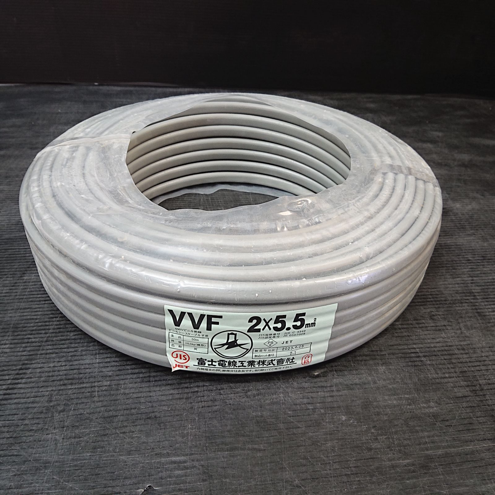 H0531-12F/ 未使用品 富士電線工業 VVF ケーブル 3×2.0mm 100m 3芯　2019.5.17製造