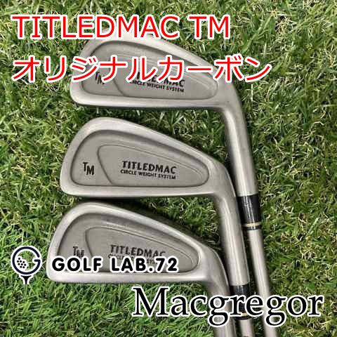中古】アイアンセット マグレガー TITLEDMAC TM◇オリジナル