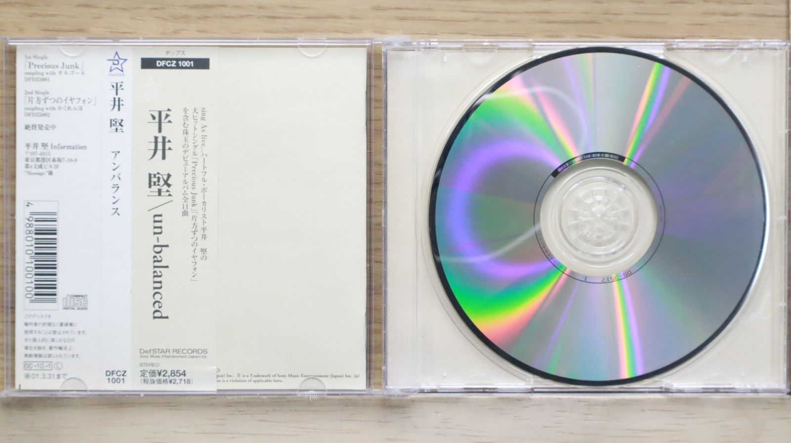国内盤CD☆平井堅/Ken Hirai□ un-balanced 【DFCZ1001/4988010100100