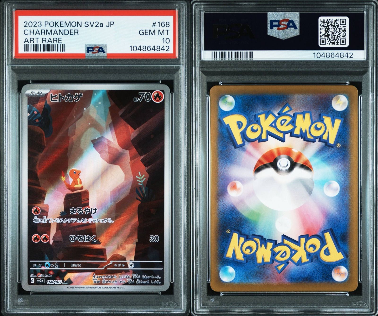 PSA10 連番】フシギダネ ヒトカゲ ゼニガメ AR - メルカリ