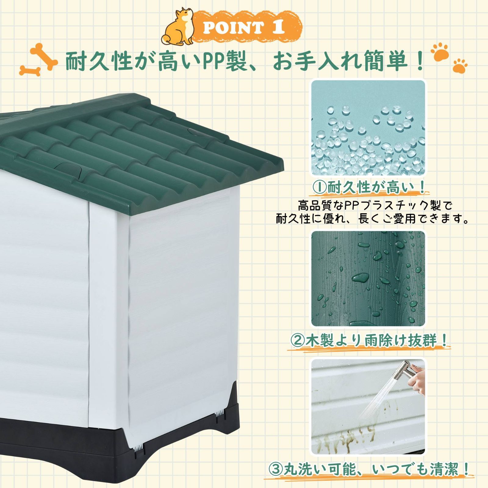 ドア付きペットハウス｜プラスチック製｜室内外兼用｜Lサイズ｜LPP289744AAA