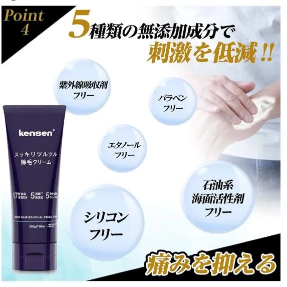 【4本セット】 除毛　脱毛クリーム 医薬部外品 ボディ用 剛毛 200g日本製