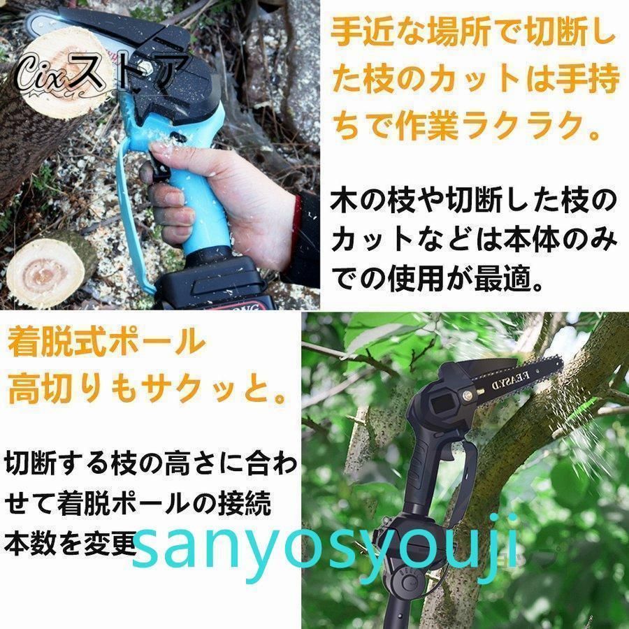 高枝切りバサミ