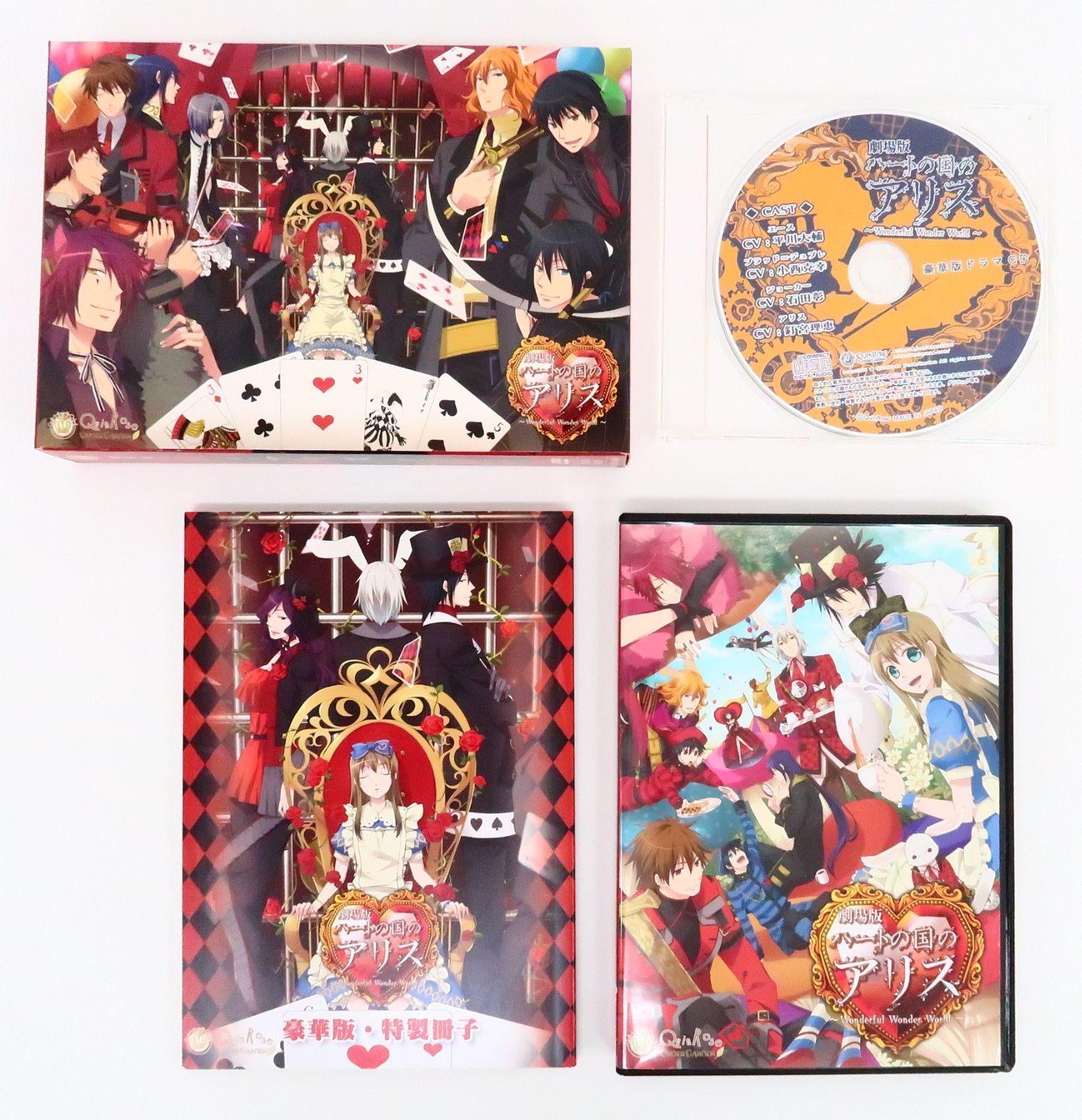 DVD ハートの国のアリス ~Wonderful Wonder World~ [豪華版