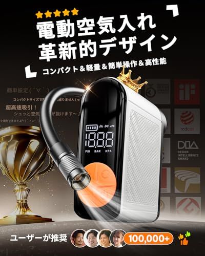 Sunytree 空気入れ 自転車 欧米デザイン賞受賞-高性能革新 電動空気入れ バイク 車 1台多役 仏|英|米式|ボールニードルバルブ対応 最大圧力150PSI 高速充填 自動停止 簡単操作 低騒音 急速充電 コードレス エアコンプレッサー 最軽量 mp