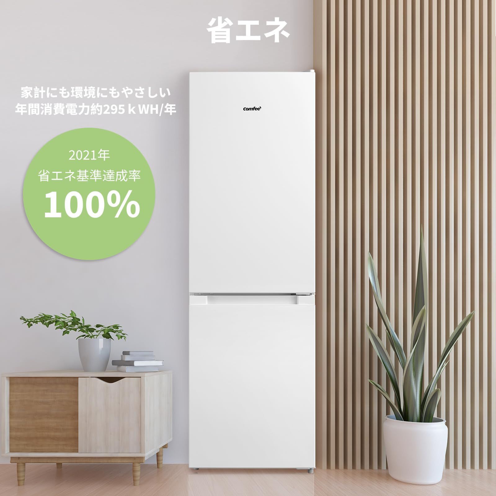 冷蔵庫 幅47cm 174L 2ドア COMFEE' 右開き ホワイト RCB169WH1JP