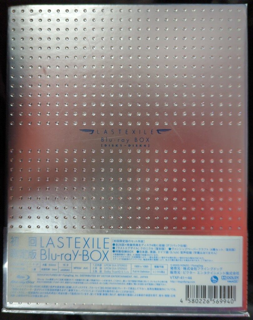 アニメBlu-ray 初回 ラストエグザイル Blu-ray BOX WWW_SUPERTOOLSSHOP_NL