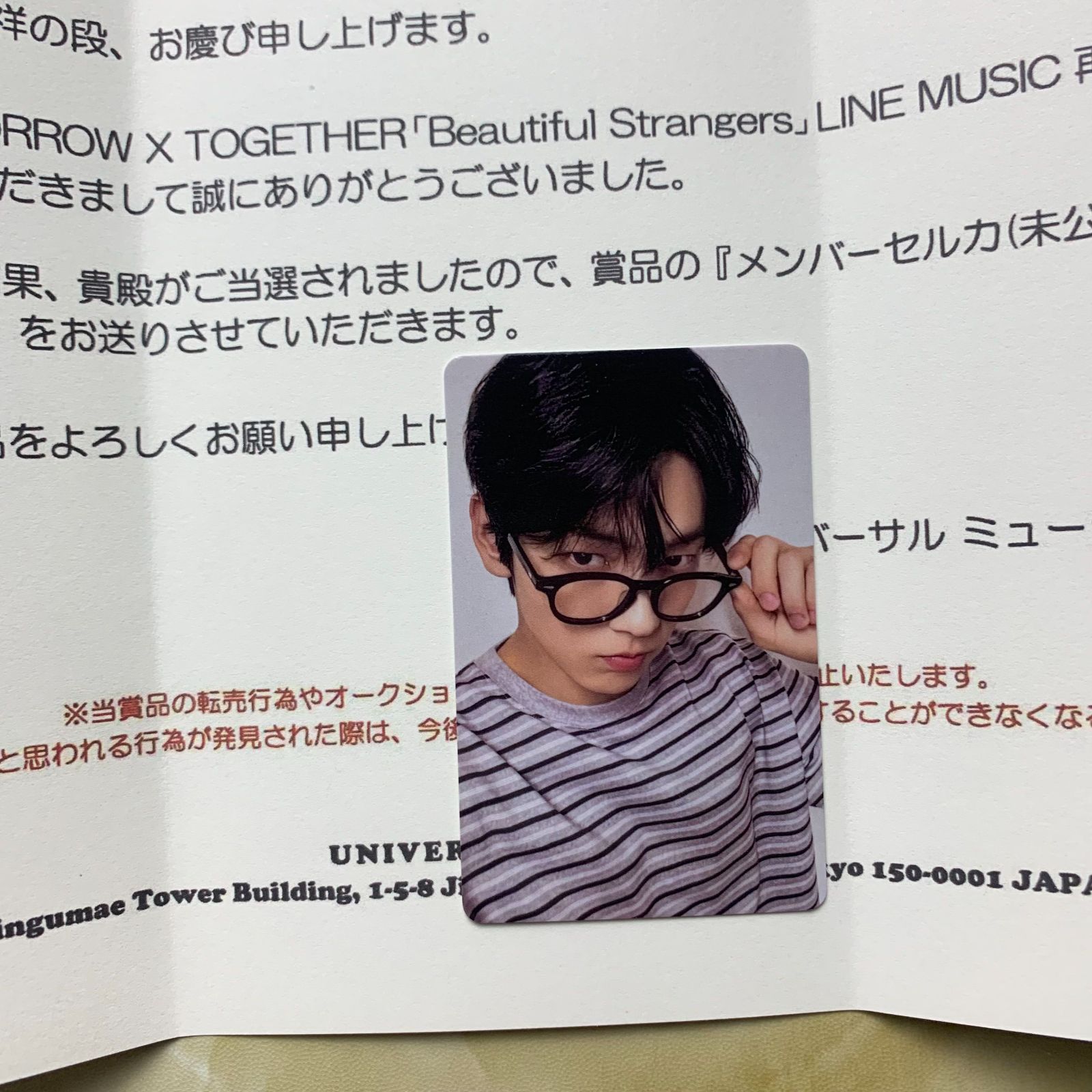 TXT BeautifulStranger LINE MUSIC 当選 再生 キャンペーン 未公開 セルカフォトカード スビン トレカ