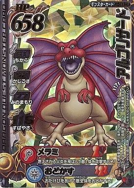 中古】ドラゴンクエスト モンスターバトルロード M-089IIR[ロト
