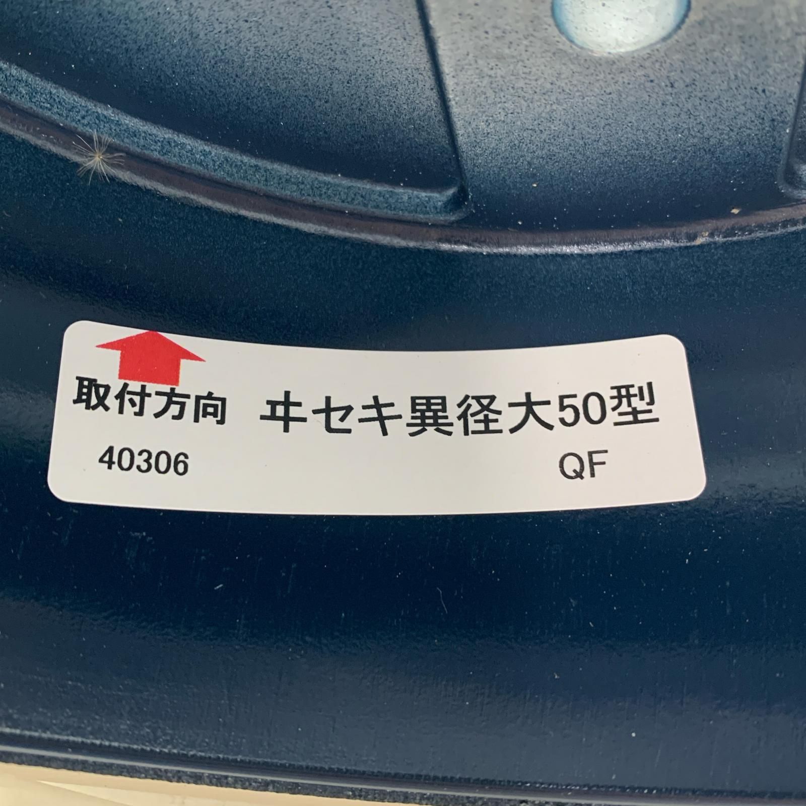 クラレプラスチック株式会社 もみすりゴムロール ヰセキ異形大50