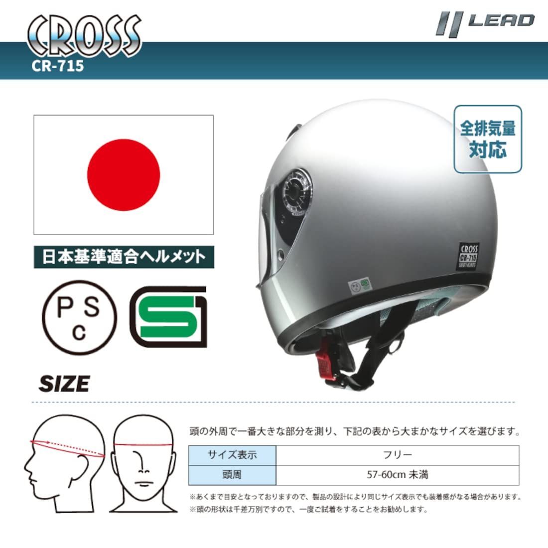 リード工業 トップ lead cross スタンダードフルフェイスヘルメット ブラック