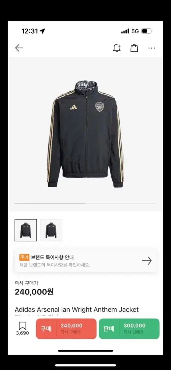 アーセナルFC ウィンドブレーカー