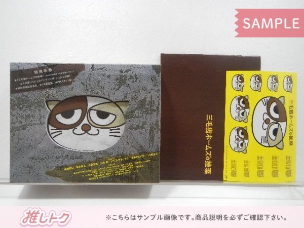 嵐 相葉雅紀 三毛猫ホームズの推理 Blu-ray BOX〈6枚組〉