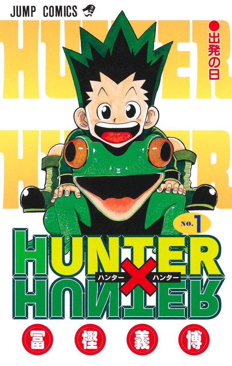 HUNTER×HUNTER ハンター×ハンター コミック 1-38巻セット 集英社 コミック 全巻セット