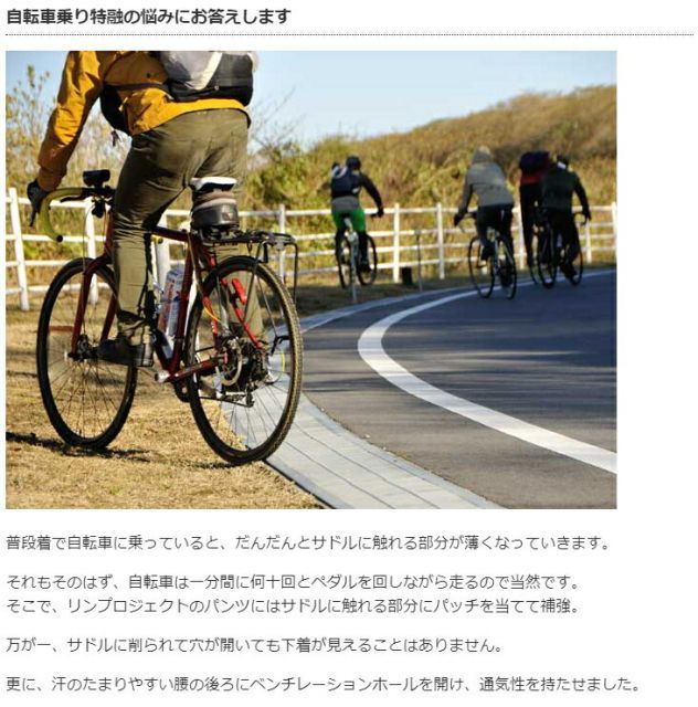 サイクリング ウェア