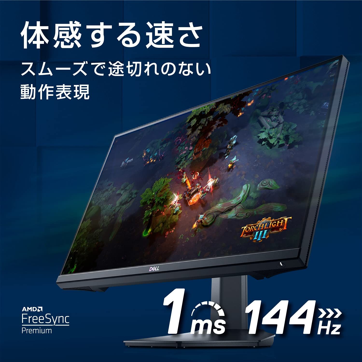 DELL S2421HGF 23.8インチ S2421HGF 23.8インチ ゲーミングモニター