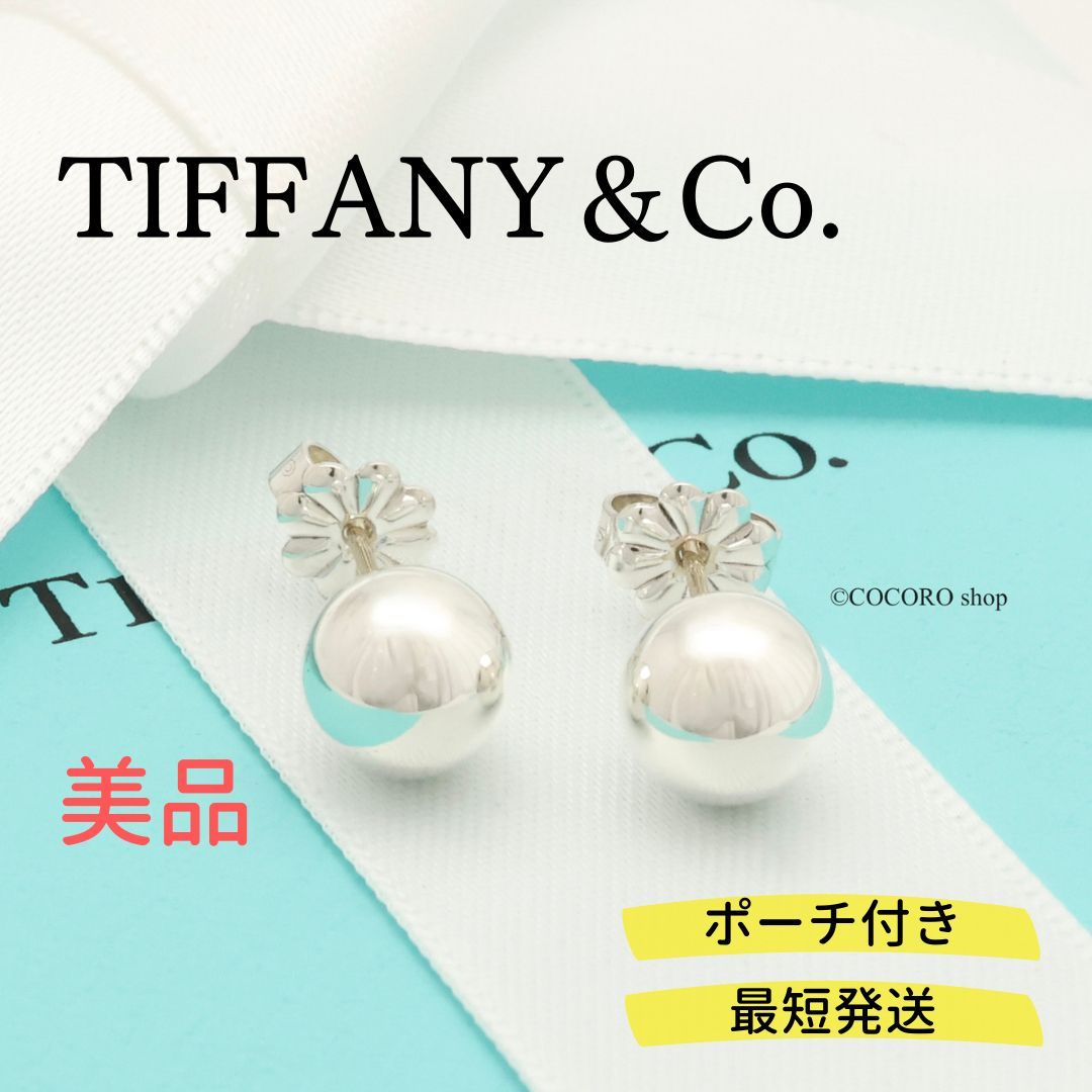 美品】ティファニー TIFFANY&Co. ハードウェア ボール ピアス AG925 - メルカリ