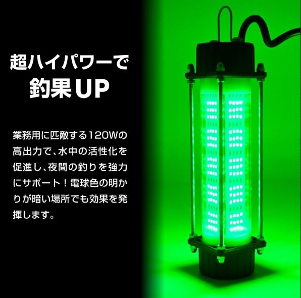 集魚灯 水中灯 120w 12v 専用 カーバッテリー対応 水中ledライト