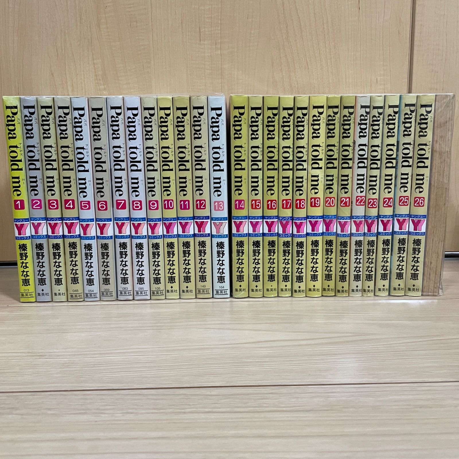 パパトールドミー 全巻 （希少】 パパトールドミー papa told me