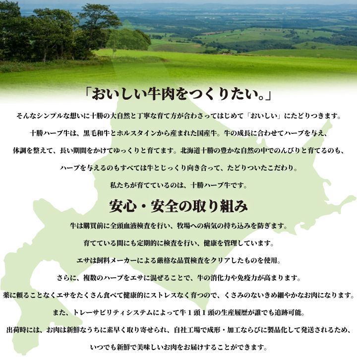 十勝ハーブ牛 切り落とし