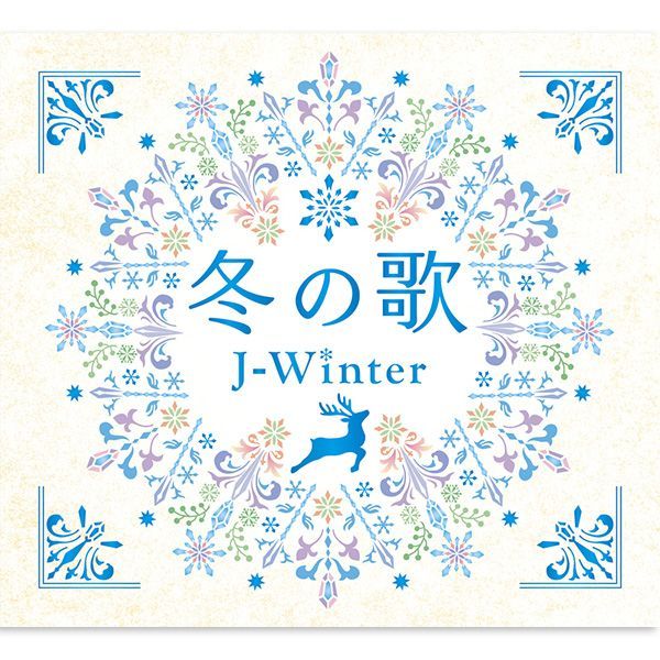 冬の歌 J-Winter 4枚組セット J-POP 70年代 80年代 90年代 冬の歌 J-Winter 4枚組セット J-POP 70年代 80年代 90年代