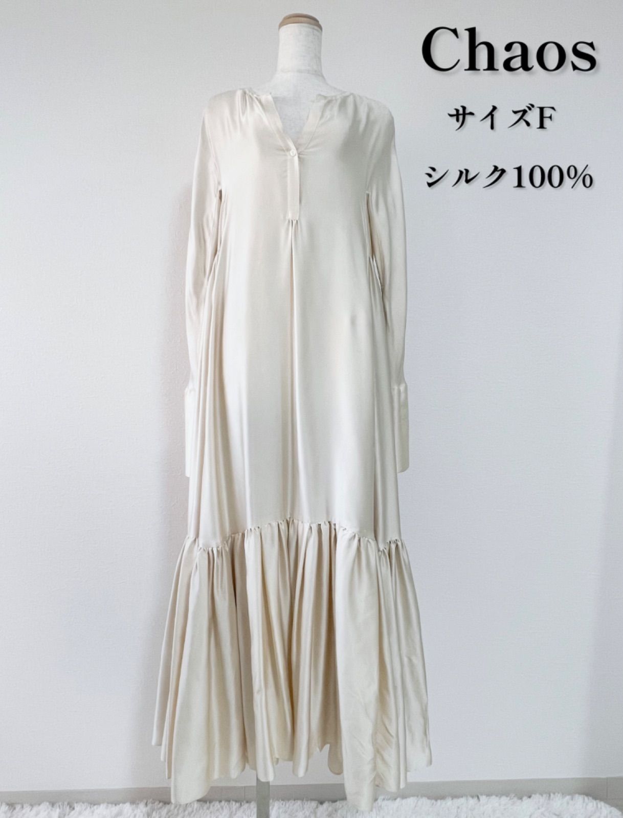 Chaos シルクオードリーワンピース カオス 長袖 ロング