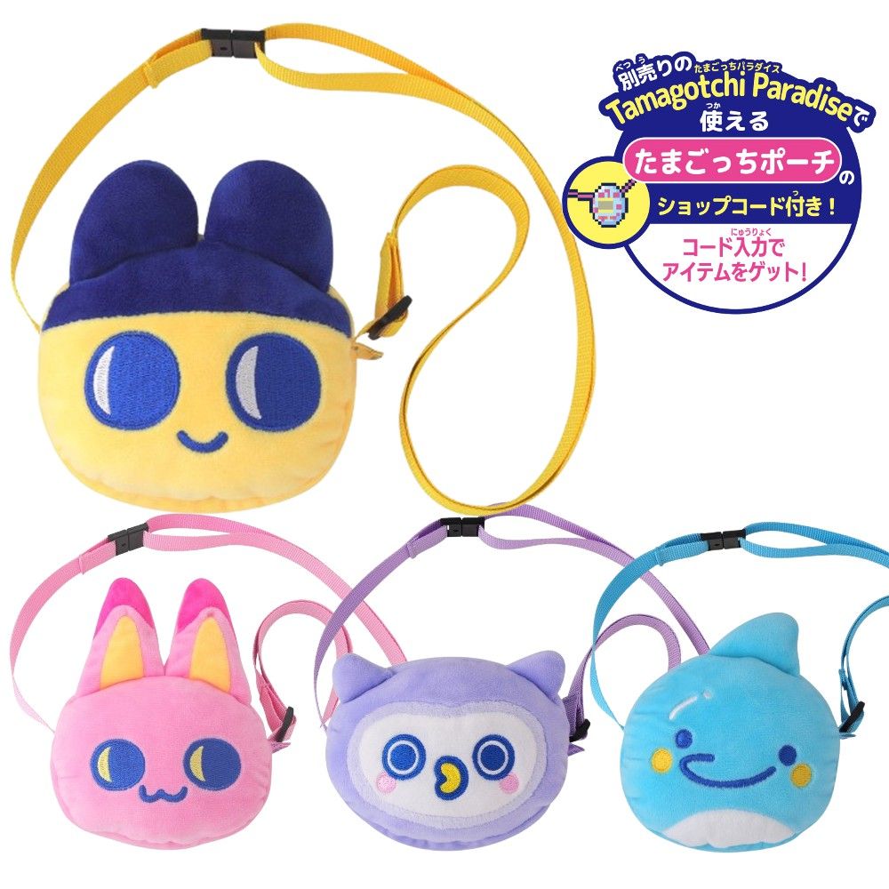 たまごっち パラダイス おでかけキャリー まめっち みゃおっち
