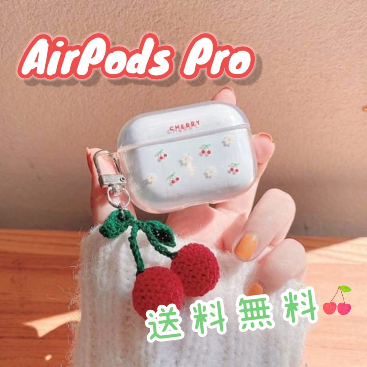 Airpods Pro用ケース チェリー さくらんぼ 韓国 チャーム付き♪ - メルカリ