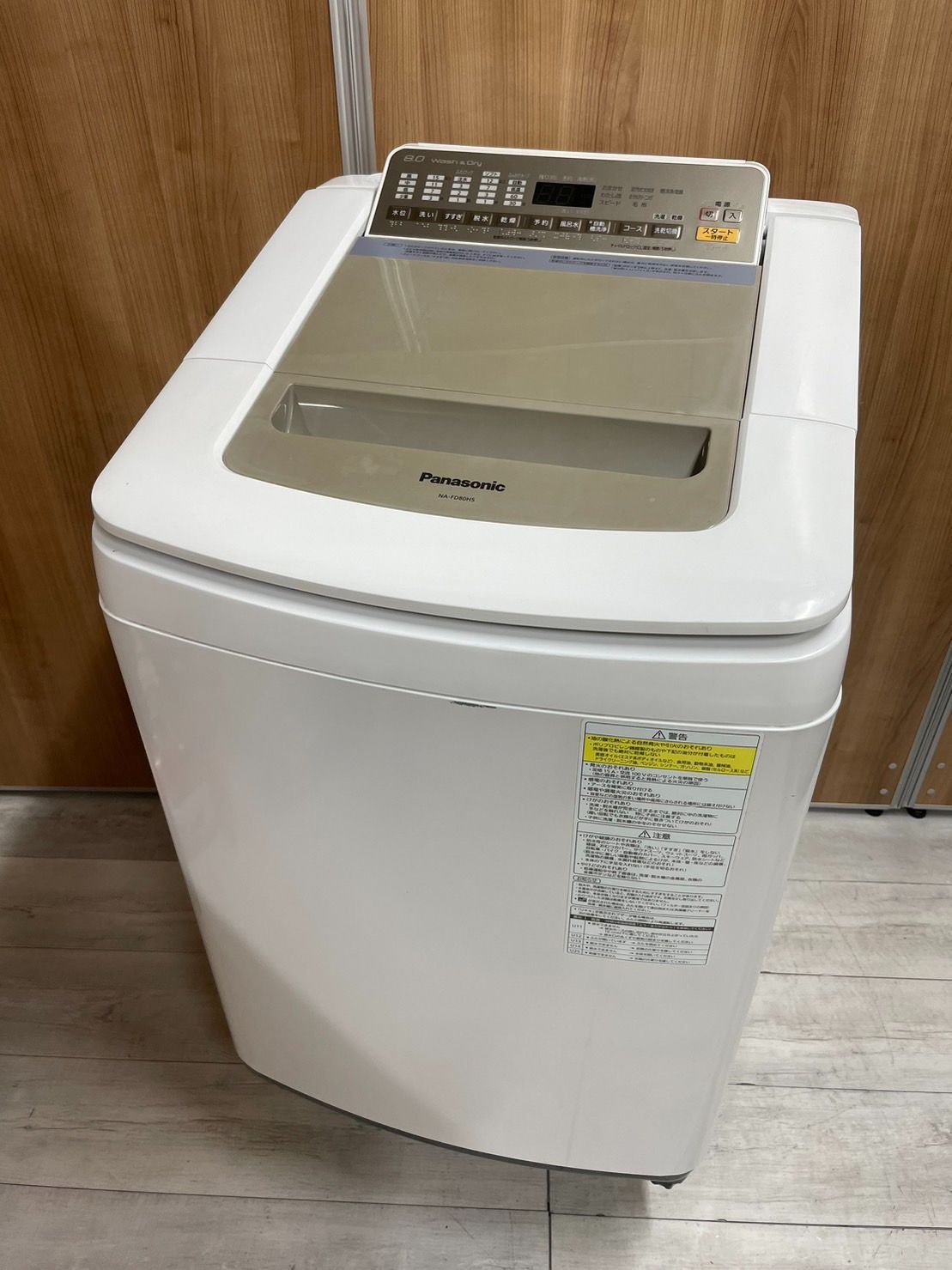 パナソニック 縦型洗濯乾燥機8.0kg/4.5kg NA-FD80H5 - 洗濯機