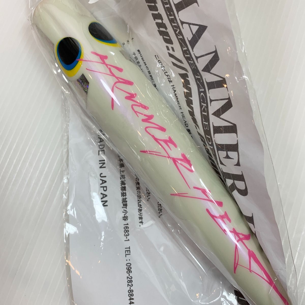 ハンマーヘッド HAMMER HEAD シャラポア230スリムSHARAPOA （バズービーコン歌姫猛闘犬カーペンターガンマ モグラッパー 美品ハンマーヘッド シャラポワ230スリム. フィッシング