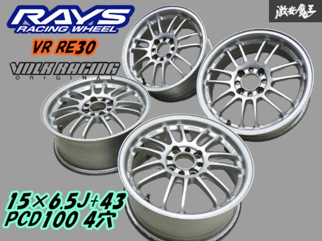 RAYS VOLK RACING RE30 15インチ 6J +48 4本