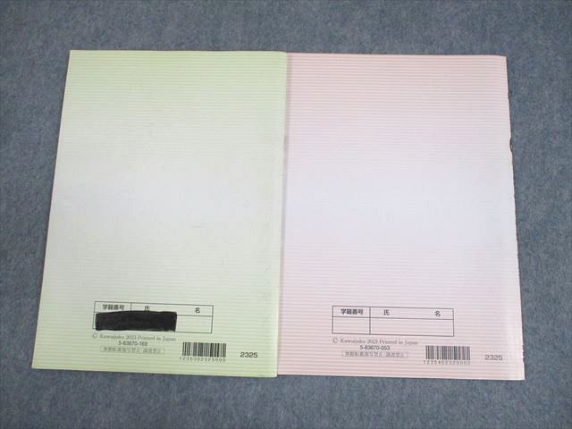 河合塾 京都大学 高3 高校グリーンコース ONE WEX京大理系数学
