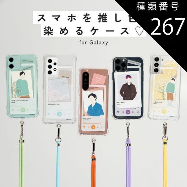 種類267：クリームイエロー/GalaxyS10  Galaxy s22 ケース galaxy a53 galaxy s21 ケース ギャラクシー galaxy s10 ケース galaxy a23 スマホショルダー ショルダーケース ストラップ スマホケース