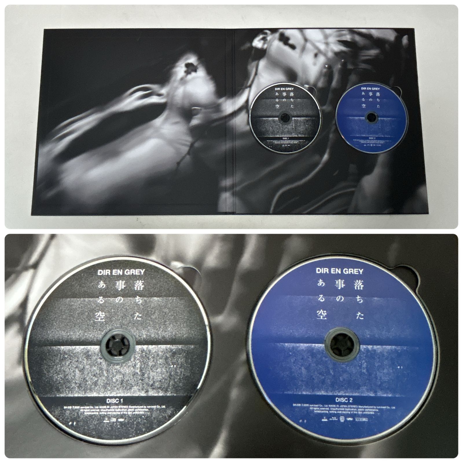 落ちた事のある空 | DIR EN GREY OFFICIAL SITE