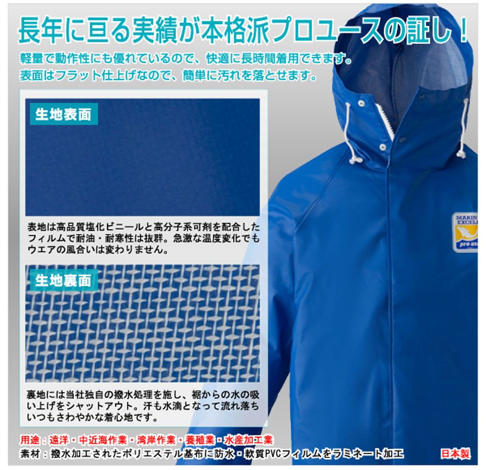  ロゴス LOGOS アウトドア マリンエクセル パーカー グレー L ジャケット レイン 防水 撥水 水産業 遠洋 中近海作業 湾岸作業 養殖業 レインコート 雨具 レインウェア