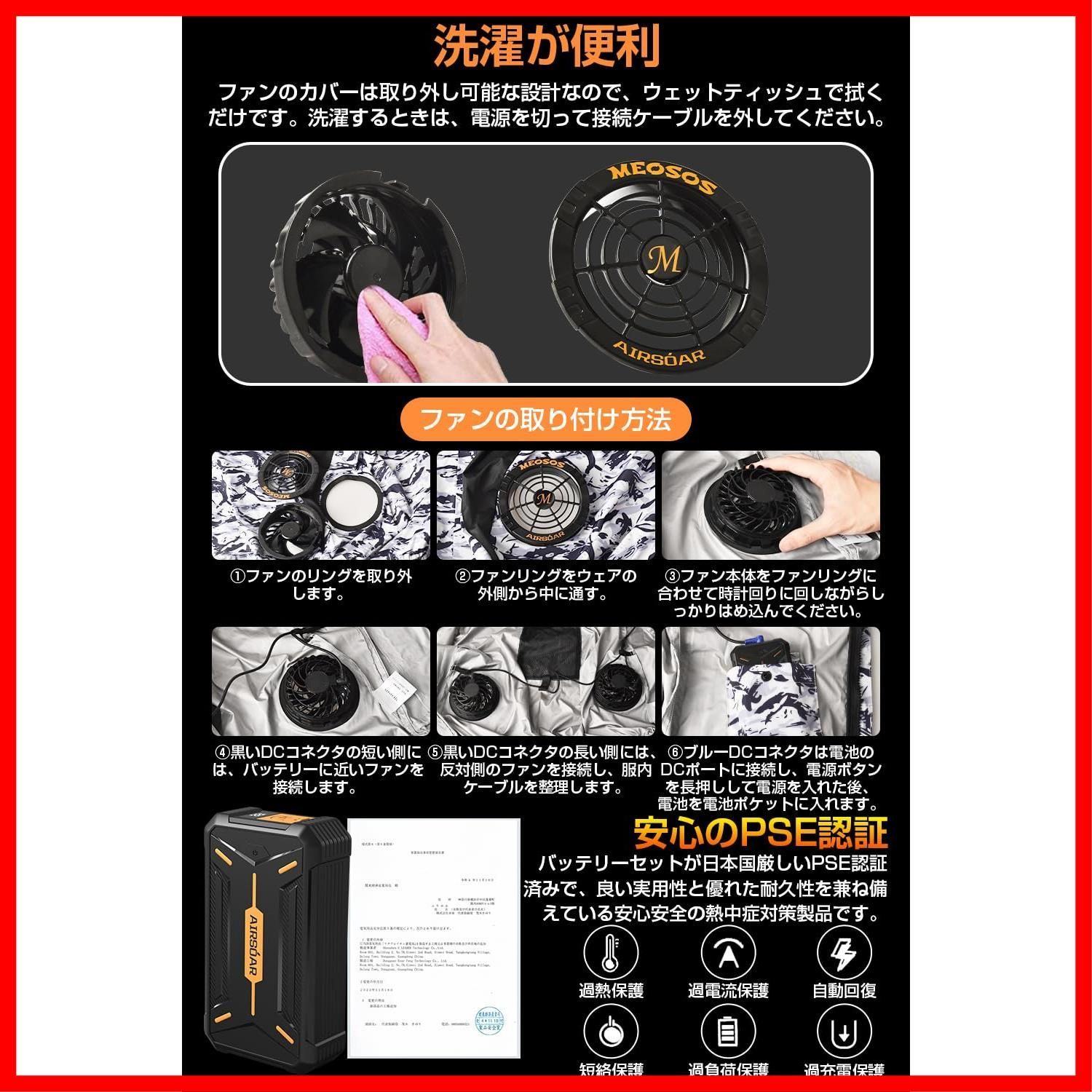 ファン付きベスト 30000mah大容量バッテリー