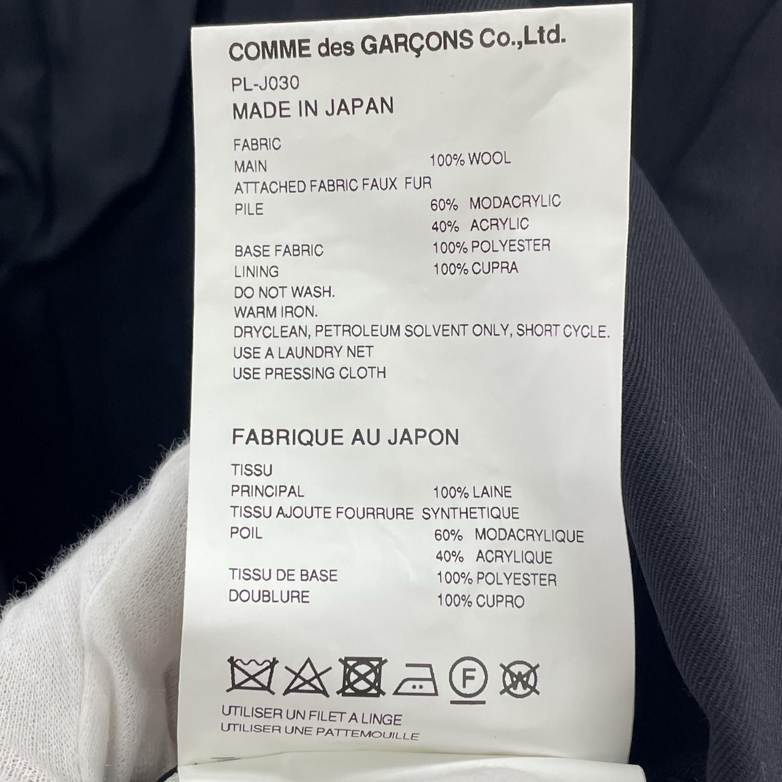 COMME des GARCONS HOMME PLUS 23AW 燕尾服 フェイクファー ジャケット