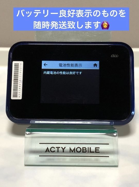 SIMフリー☆ Speed Wi-Fi NEXT W07 [SHD31] nano-SIM au 法人 モバイル