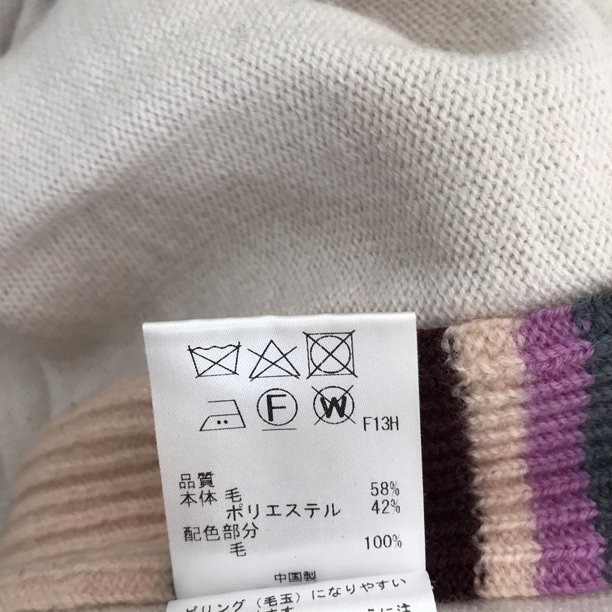ベージュ×マルチ ニット|ボーダー|ウエストゴム