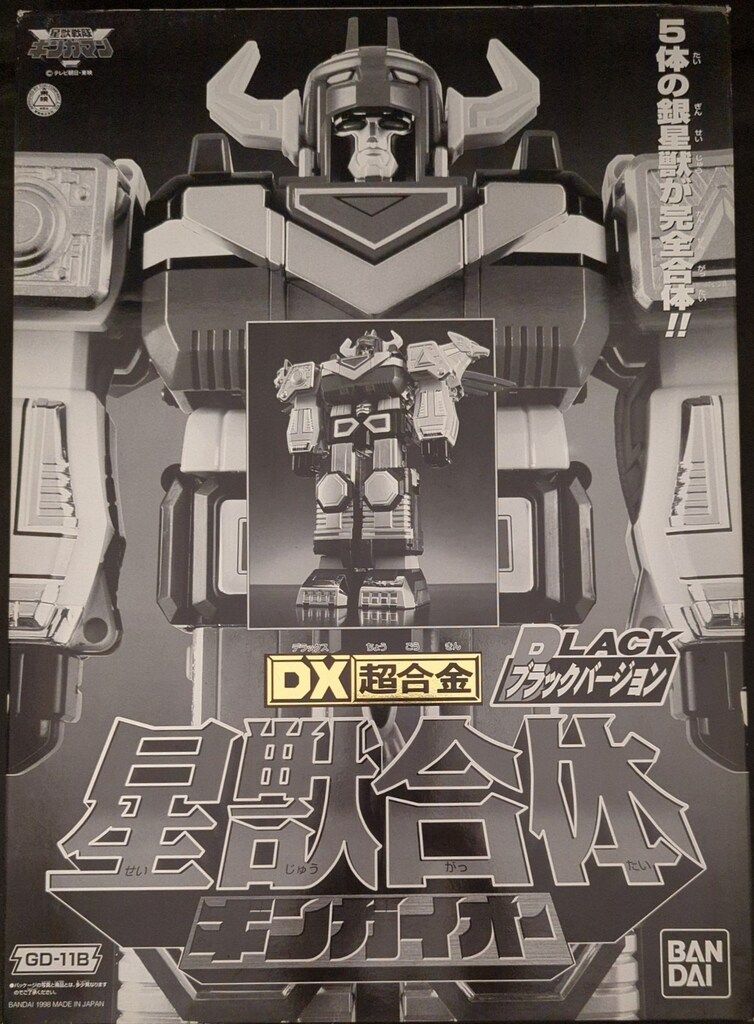 バンダイ DX超合金/ギンガマン 星獣戦隊ギンガマン 星獣合体