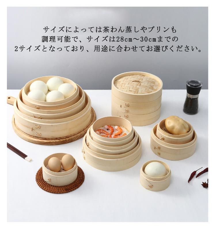 照宝　せいろ二段 蒸し板セット30cm 照宝 白木せいろ二段 蒸し板セット30cm | 中華街 照宝