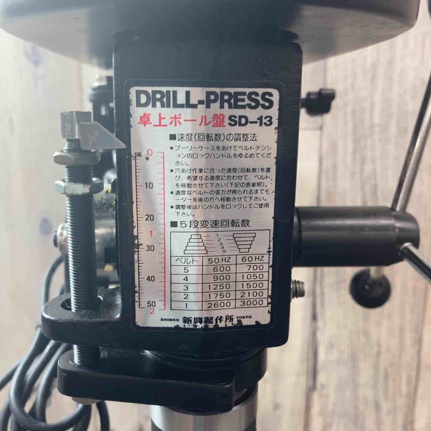 卓上ボール盤 SD