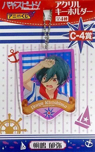 中古】キーホルダー・マスコット(キャラクター) 桐嶋郁弥 アクリル