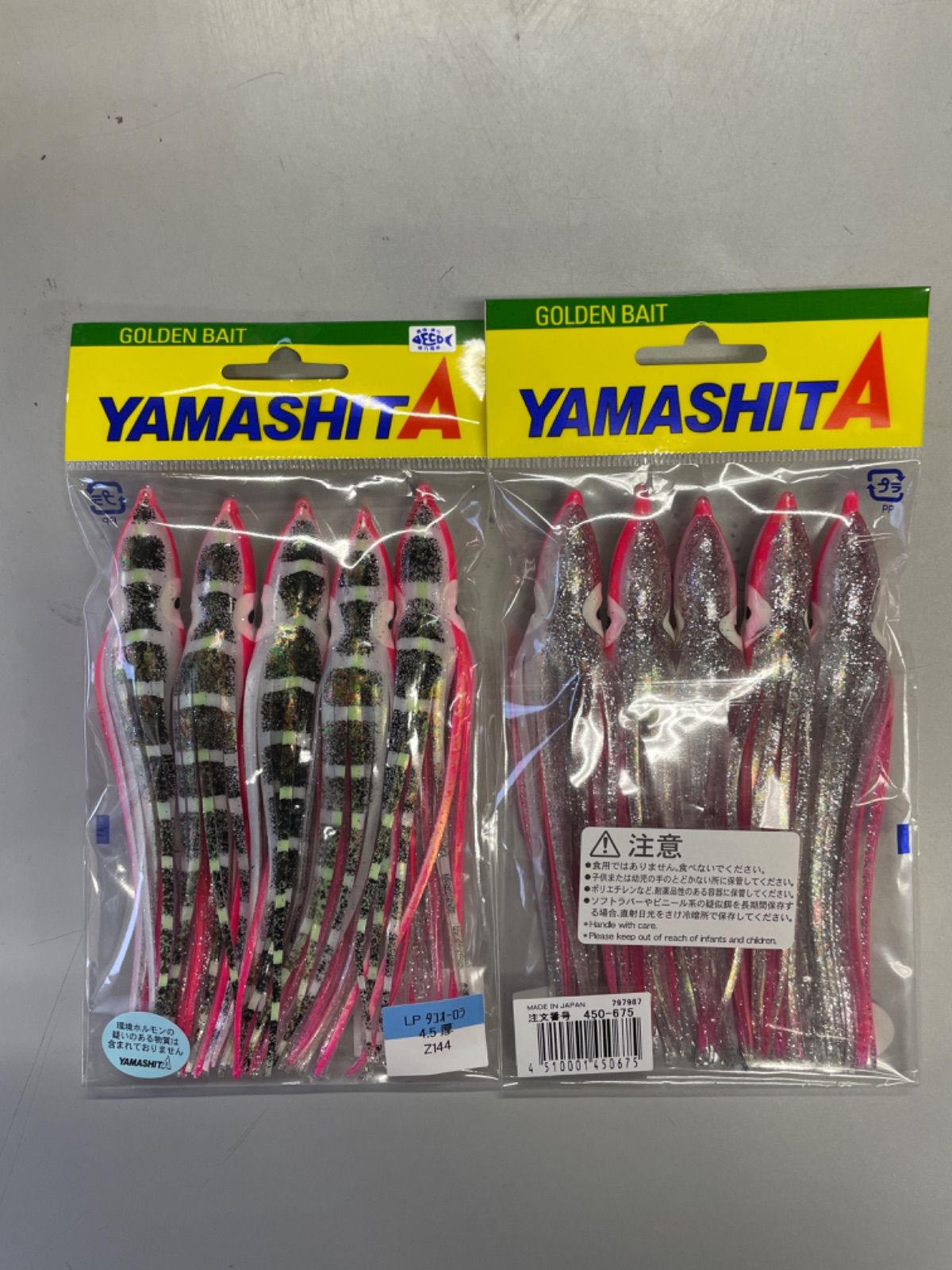 ヤマシタ タコベイト 4.5号 ケンケン トローリング - メルカリ ヤマシタ タコベイト 4.5号 ケンケン トローリング - メルカリ