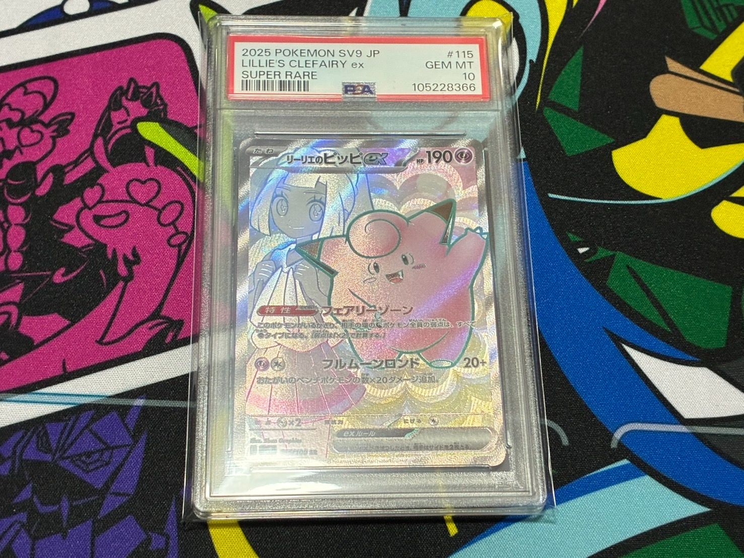 PSA10】リーリエのピッピex SR バトルパートナーズ 115/100 ②