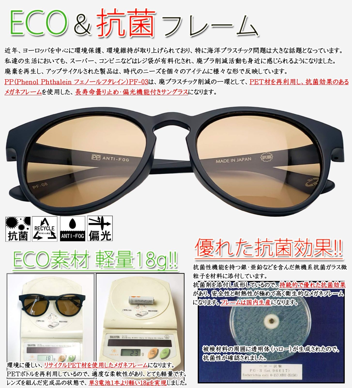紫外線カット UVカット