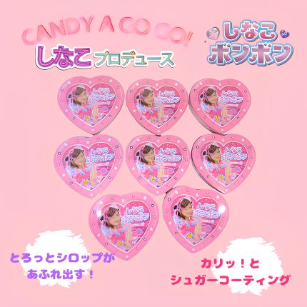 未開封】しなこちゃんプロデュース☆しなこボンボン☆1ケース 未開封】しなこちゃんプロデュース☆しなこボンボン☆1ケース